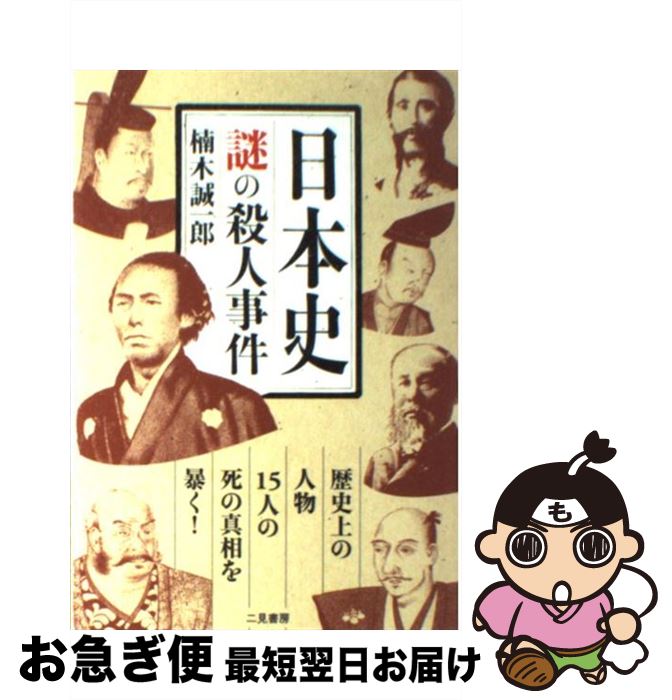 äʤޡޤŹ㤨֡š ܻλͻ ˾οʪ15ͤλο˽ /  Ϻ / 󸫽˼ [ñ]ڥͥݥȯۡפβǤʤ228ߤˤʤޤ