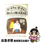 【中古】 ローズウォーターさん、あなたに神のお恵みを / カート ヴォネガット ジュニア, 浅倉 久志 / 早川書房 [文庫]【ネコポス発送】