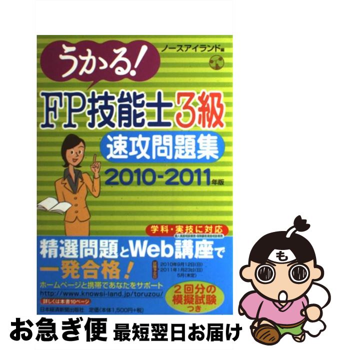 š 롪FPǽ3顦®꽸 20102011ǯ / Ρ / ܷкѿʹ [ñ]ڥͥݥȯ