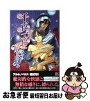 【中古】 千夜一夜に愛が降る / 葉月 宮子, 榎本 / ユニ報創 [単行本]【ネコポス発送】