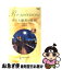 【中古】 ボスと秘書の休日 / リー ウィルキンソン, Lee Wilkinson, 中村 美穂 / ハーパーコリンズ・ジャパン [新書]【ネコポス発送】