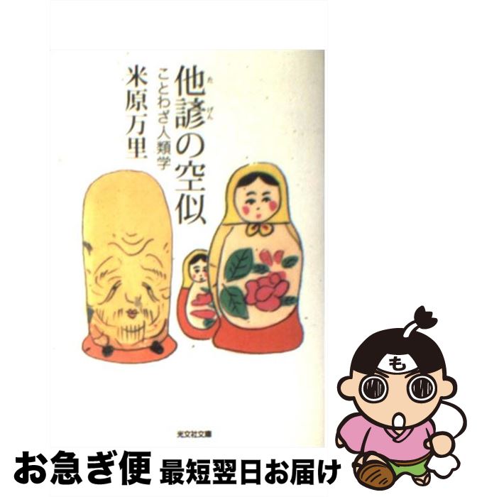 äʤޡޤŹ㤨֡š ¾ζ Ȥ虜 / Ƹ Τ / ʸ [ʸ]ڥͥݥȯۡפβǤʤ259ߤˤʤޤ