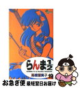 【中古】 らんま1／2 19 新装版 / 高橋 留美子 / 小学館 コミック 【ネコポス発送】