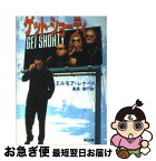 【中古】 ゲット・ショーティ / エルモア レナード, Elmore Leonard, 高見 浩 / KADOKAWA [文庫]【ネコポス発送】