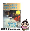 著者：ネコ・パブリッシング出版社：ネコ・パブリッシングサイズ：ムックISBN-10：4777009521ISBN-13：9784777009527■通常24時間以内に出荷可能です。■ネコポスで送料は1～3点で298円、4点で328円。5点以上で600円からとなります。※2,500円以上の購入で送料無料。※多数ご購入頂いた場合は、宅配便での発送になる場合があります。■ただいま、オリジナルカレンダーをプレゼントしております。■送料無料の「もったいない本舗本店」もご利用ください。メール便送料無料です。■まとめ買いの方は「もったいない本舗　おまとめ店」がお買い得です。■中古品ではございますが、良好なコンディションです。決済はクレジットカード等、各種決済方法がご利用可能です。■万が一品質に不備が有った場合は、返金対応。■クリーニング済み。■商品画像に「帯」が付いているものがありますが、中古品のため、実際の商品には付いていない場合がございます。■商品状態の表記につきまして・非常に良い：　　使用されてはいますが、　　非常にきれいな状態です。　　書き込みや線引きはありません。・良い：　　比較的綺麗な状態の商品です。　　ページやカバーに欠品はありません。　　文章を読むのに支障はありません。・可：　　文章が問題なく読める状態の商品です。　　マーカーやペンで書込があることがあります。　　商品の痛みがある場合があります。