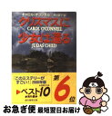 【中古】 クリスマスに少女は還る / キャロル オコンネル, Carol O 039 Connell, 務台 夏子 / 東京創元社 文庫 【ネコポス発送】