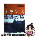 【中古】 地球の歩き方by　train 4　20