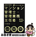 著者：小川 多聞出版社：実務教育出版サイズ：単行本ISBN-10：4788903628ISBN-13：9784788903623■通常24時間以内に出荷可能です。■ネコポスで送料は1～3点で298円、4点で328円。5点以上で600円からとなります。※2,500円以上の購入で送料無料。※多数ご購入頂いた場合は、宅配便での発送になる場合があります。■ただいま、オリジナルカレンダーをプレゼントしております。■送料無料の「もったいない本舗本店」もご利用ください。メール便送料無料です。■まとめ買いの方は「もったいない本舗　おまとめ店」がお買い得です。■中古品ではございますが、良好なコンディションです。決済はクレジットカード等、各種決済方法がご利用可能です。■万が一品質に不備が有った場合は、返金対応。■クリーニング済み。■商品画像に「帯」が付いているものがありますが、中古品のため、実際の商品には付いていない場合がございます。■商品状態の表記につきまして・非常に良い：　　使用されてはいますが、　　非常にきれいな状態です。　　書き込みや線引きはありません。・良い：　　比較的綺麗な状態の商品です。　　ページやカバーに欠品はありません。　　文章を読むのに支障はありません。・可：　　文章が問題なく読める状態の商品です。　　マーカーやペンで書込があることがあります。　　商品の痛みがある場合があります。