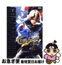 【中古】 ファイナルファンタジー・クリスタルクロニクルクリスタルベアラーグラビティガイド スクウェア・エニックス公式攻略本 / Vジャ / [単行本(ソフトカバ...
