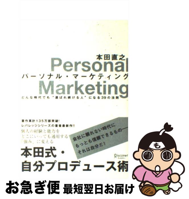 äʤޡޤŹ㤨֡š ѡʥ롦ޡƥ ɤʻǤФ³͡ɤˤʤ39ˡ§ /  ľǷ / ǥȥƥ [ñܡʥեȥС]ڥͥݥȯۡפβǤʤ264ߤˤʤޤ