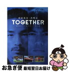 【中古】 Together 中田英寿・洪明甫　2002ワールドカップbook / 講談社 / 講談社 [ムック]【ネコポス発送】