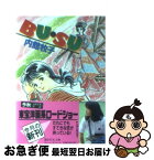 【中古】 Bu・su / 内館 牧子, そうだ ふみえ / 講談社 [文庫]【ネコポス発送】