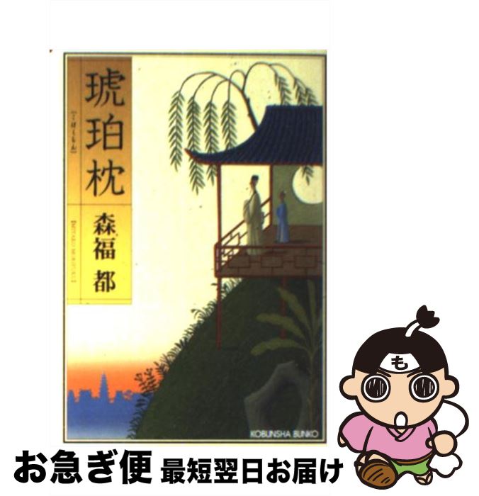 楽天市場】琥珀枕の通販 楽天市場】琥珀枕の通販