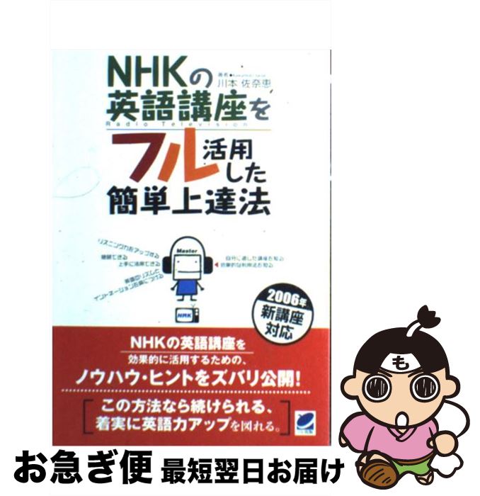 š NHKαѸֺ¤եѤñãˡ Radiotelevision /   / ٥ [ñ]ڥͥݥȯ...