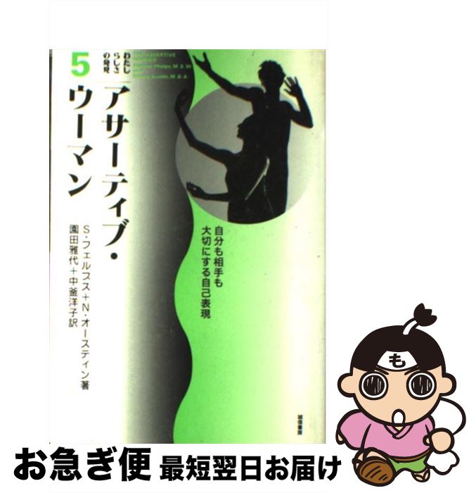 š ƥ֡ޥ ʬڤˤ뼫ɽ / S.եץ, N.ƥ,   / ˼ [ñܡʥեȥС]...