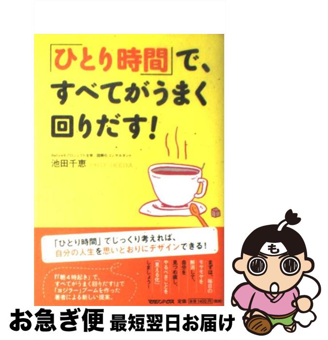 š ֤ҤȤ֡פǡ٤Ƥޤ /   / ޥϥ [ñܡʥեȥС]ڥͥݥȯ