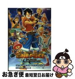 【中古】 ONE　PIECE　UNLIMITED　ADVENTURE大秘宝！大秘境！！大冒 バンダイナムコゲームス公式攻略本　W / / [単行本（ソフトカバー）]【ネコポス発送】