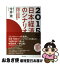 【中古】 2015年日本経済のシナリオ 勃興する日本株混乱する米国政治 / 今井澂 / フォレスト出版 [単行本]【ネコポス発送】