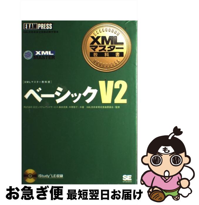 š ١åV2 XMLѼǧʻؽ /  , 渶 ɻ / Ʊ˼ [ñܡʥեȥС]ڥͥݥȯ