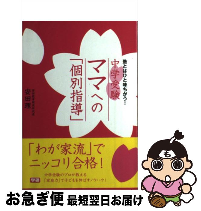 š ؼޥޤؤΡָ̻Ƴ ΤȤϤҤ̣ /   / ظץ饹 [ñ]ڥͥݥȯ