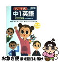 【中古】 チャート式中学1英語 / 数研出版編集部 / 数研出版 [単行本]【ネコポス発送】