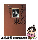 【中古】 エデンの東 4 / ジョン スタインベック, John Steinbeck, 野崎 孝 / 早川書房 文庫 【ネコポス発送】