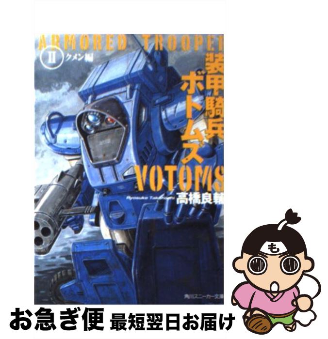 äʤޡޤŹ㤨֡š õʼܥȥॺ 2ʥԡ / ⶶ , ϸ ˮ,   / KADOKAWA [ʸ]ڥͥݥȯۡפβǤʤ944ߤˤʤޤ