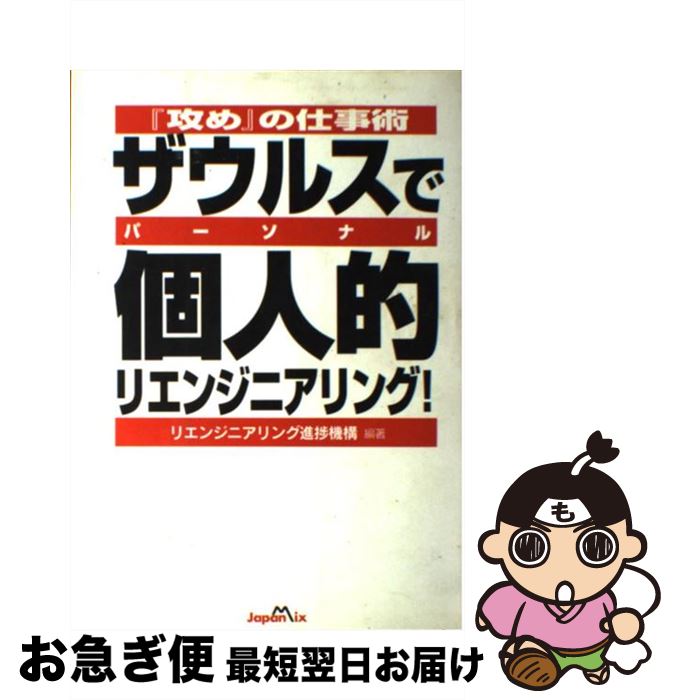 š 륹ǸĿŪʥѡʥ˥ꥨ󥸥˥󥰡 ع٤λŻ / ꥨ󥸥˥󥰿Ľ / ѥ󡦥ߥå [ñ]ڥͥݥȯ...