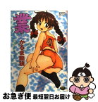 【中古】 業 / かるま 龍狼 / [コミック]【ネコポス発送】