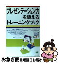 著者：Jacky柴田 正幸出版社：かんき出版サイズ：単行本ISBN-10：4761260475ISBN-13：9784761260477■通常24時間以内に出荷可能です。■ネコポスで送料は1～3点で298円、4点で328円。5点以上で600円からとなります。※2,500円以上の購入で送料無料。※多数ご購入頂いた場合は、宅配便での発送になる場合があります。■ただいま、オリジナルカレンダーをプレゼントしております。■送料無料の「もったいない本舗本店」もご利用ください。メール便送料無料です。■まとめ買いの方は「もったいない本舗　おまとめ店」がお買い得です。■中古品ではございますが、良好なコンディションです。決済はクレジットカード等、各種決済方法がご利用可能です。■万が一品質に不備が有った場合は、返金対応。■クリーニング済み。■商品画像に「帯」が付いているものがありますが、中古品のため、実際の商品には付いていない場合がございます。■商品状態の表記につきまして・非常に良い：　　使用されてはいますが、　　非常にきれいな状態です。　　書き込みや線引きはありません。・良い：　　比較的綺麗な状態の商品です。　　ページやカバーに欠品はありません。　　文章を読むのに支障はありません。・可：　　文章が問題なく読める状態の商品です。　　マーカーやペンで書込があることがあります。　　商品の痛みがある場合があります。