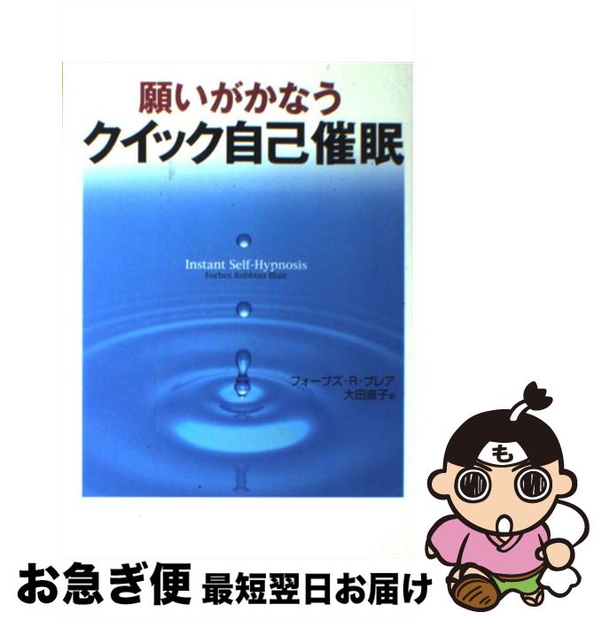 š ꤤʤåʺ̲ / ե֥R. ֥쥢, Forbes Robbins Blair,  ľ / ٥ȥ顼 [ñ]...