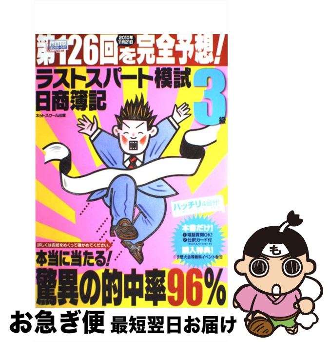 š 3126ͽۡ饹ȥѡϻ / ͥåȥ / ͥåȥ [緿]ڥͥݥȯ