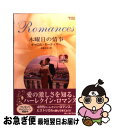 【中古】 木曜日の情事 / キャロル モーティマー, Carole Mortimer, 吉本 ミキ / ハーパーコリンズ ジャパン 新書 【ネコポス発送】