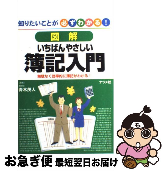 š ޲򤤤Ф䤵 ΤꤿȤɬ狼롪 /  п / ʥĥ [ñ]ڥͥݥȯ