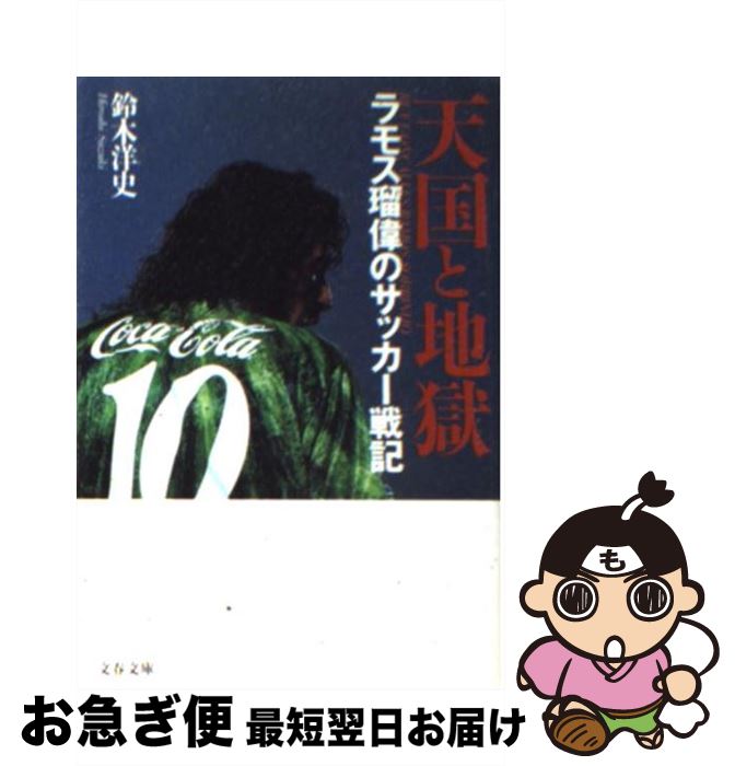 š ŷϹ ⥹ܰΤΥåﵭ /  λ / ʸ麽ս [ʸ]ڥͥݥȯ