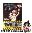  斬魔大聖デモンベイン 機神胎動 / 古橋 秀之, Niθ, 鋼屋 ジン / KADOKAWA 