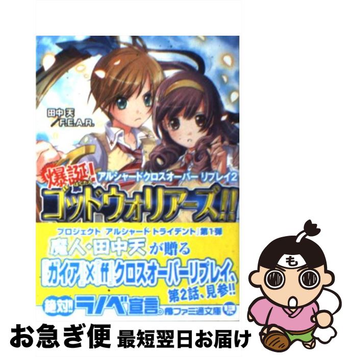 š ¡åɥꥢ 륷㡼ɥСץ쥤2 /  ŷ, F.E.A.R., ݤݤ / 󥿡֥쥤 [ʸ]ڥͥݥȯ