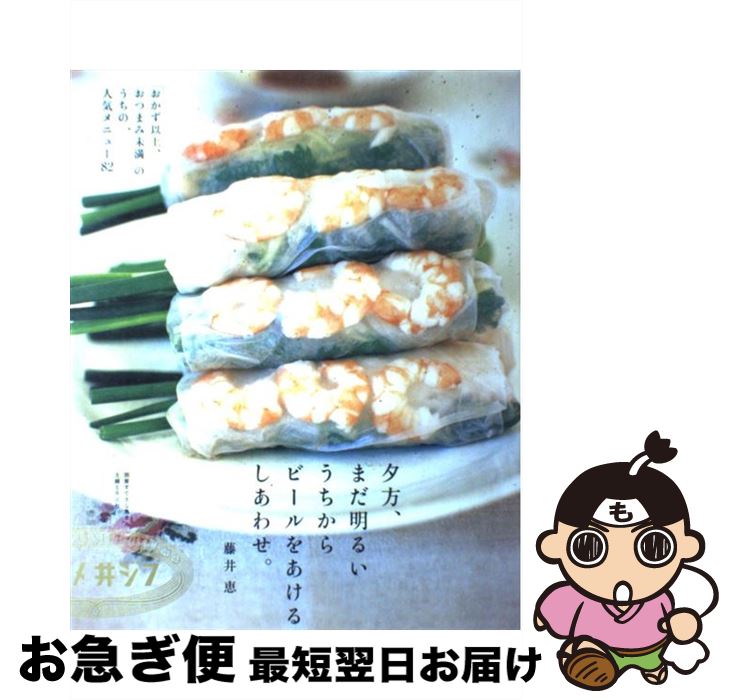 【中古】 夕方、まだ