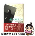 【中古】 愛しすぎる女たち/ロビン ノーウッド / ロビン ノーウッド, 落合 恵子 / 読売新聞社 ハードカバー 【ネコポス発送】