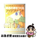 【中古】 つくり手がこっそり教える最高の家をつくるアイデアとヒント 147 IDEAS&HINTS / ザハウス@工務店 / エクスナレッジ [単行本(ソフトカ...