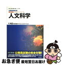 著者：河合塾ライセンススク－ル出版社：時事通信社サイズ：単行本ISBN-10：4788704560ISBN-13：9784788704565■通常24時間以内に出荷可能です。■ネコポスで送料は1～3点で298円、4点で328円。5点以上で600円からとなります。※2,500円以上の購入で送料無料。※多数ご購入頂いた場合は、宅配便での発送になる場合があります。■ただいま、オリジナルカレンダーをプレゼントしております。■送料無料の「もったいない本舗本店」もご利用ください。メール便送料無料です。■まとめ買いの方は「もったいない本舗　おまとめ店」がお買い得です。■中古品ではございますが、良好なコンディションです。決済はクレジットカード等、各種決済方法がご利用可能です。■万が一品質に不備が有った場合は、返金対応。■クリーニング済み。■商品画像に「帯」が付いているものがありますが、中古品のため、実際の商品には付いていない場合がございます。■商品状態の表記につきまして・非常に良い：　　使用されてはいますが、　　非常にきれいな状態です。　　書き込みや線引きはありません。・良い：　　比較的綺麗な状態の商品です。　　ページやカバーに欠品はありません。　　文章を読むのに支障はありません。・可：　　文章が問題なく読める状態の商品です。　　マーカーやペンで書込があることがあります。　　商品の痛みがある場合があります。