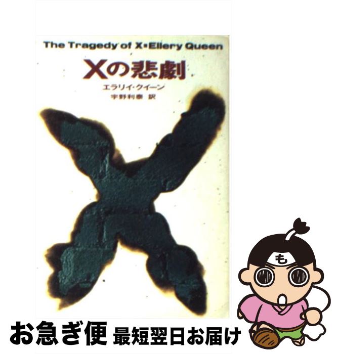 š X / ꡼,   / ˼ [ʸ]ڥͥݥȯ