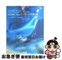 【中古】 Movable Typeテンプレートタグ虎の巻 Webプロフェッショナルのための黄金則 / エ・ビスコム・テック・ラボ / 毎日コ [単行本(ソフトカ...