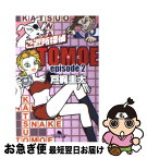 【中古】 ご近所探偵Tomoe episode　2 / 戸梶 圭太 / 幻冬舎 [文庫]【ネコポス発送】