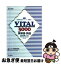 š VITAL3000ñ졦ѽϸ  / ĸ / ʸƲ [ñ]ڥͥݥȯ