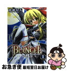 【中古】 Blangel 1 / 渡瀬 行人 / キルタイムコミュニケーション [コミック]【ネコポス発送】