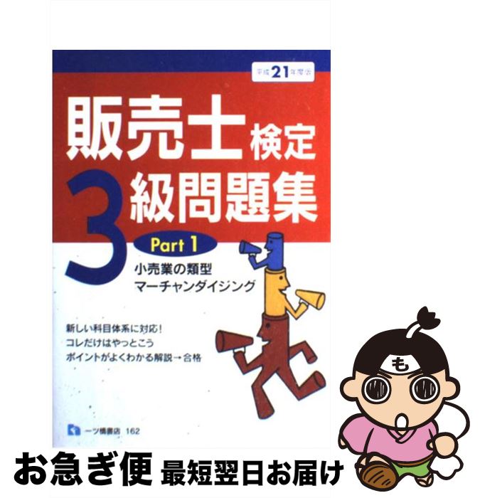 š θ3꽸 ʿ21ǯǡ͡part / ë ¿ / ĶŹ [ñ]ڥͥݥȯ