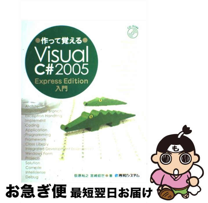 äʤޡޤŹ㤨֡š äƳФVisualʥ奢ˡC2005ExpressEdi /  ͵Ƿ, ܺ  / ¥ƥ [ñ]ڥͥݥȯۡפβǤʤ401ߤˤʤޤ