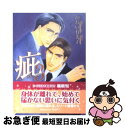 【中古】 疵 スキャンダル 3 / かわい 有美子, 杜山 まこ / アスキー・メディアワークス [文庫]【ネコポス発送】