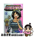 【中古】 レンジマン 5 / モリ タイシ / 小学館 [コ...